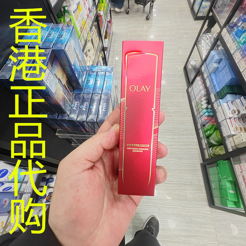 香港正品代购台湾OLAY/玉兰油抗皱弹润保湿胜肽专研紧致精华-30ML