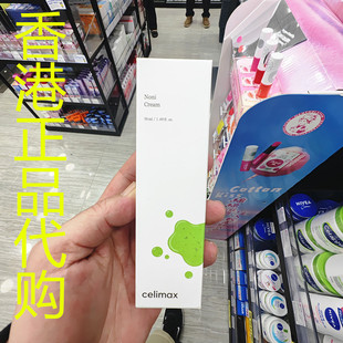 香港正品代购韩国Celimax娴俪美诗诺丽果能量提亮祛黄修复面霜