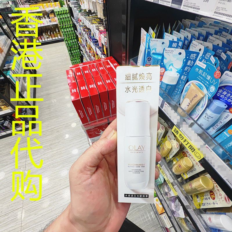 香港正品代购台湾olay/玉兰油细腻焕亮水感透白光曜精华-第5代