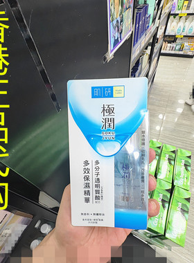 香港正品代购日本Hada Labo/肌研修复紧致毛孔极润多效保湿精华