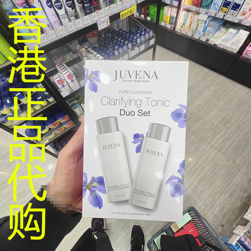 香港正品代购瑞士JUVENA/柔俪兰净肌洁肤水-200ML*2支
