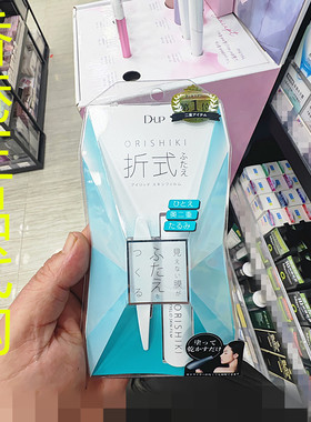 香港正品代购日本DUP ORI SHIKI折式隐形无痕双眼皮胶水