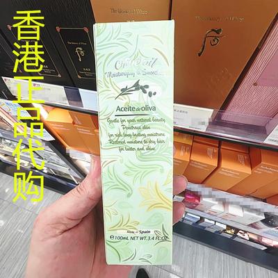 香港正品代购西班牙OLIVEOIL西班牙滋润控油抗氧化保湿锁水橄榄油