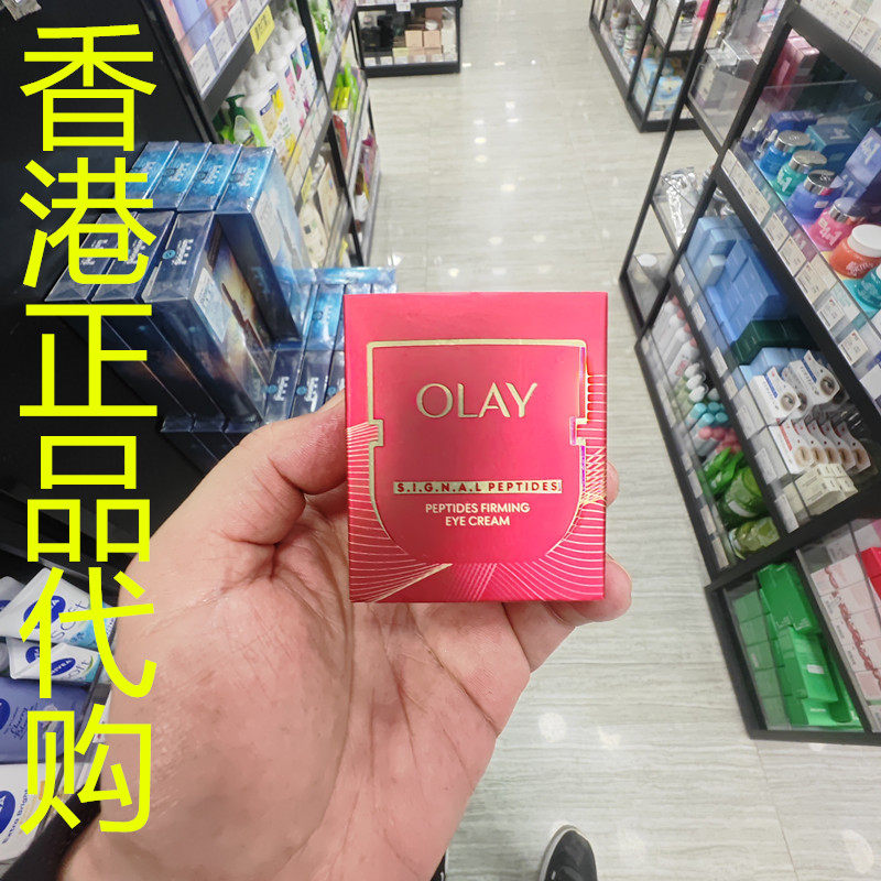 香港正品代购台湾OLAY/玉兰油胜肽专研奢护眼霜-15G,美容护肤/美体/精油,眼霜,淘宝优惠券,粉丝福利购,淘宝优惠卷