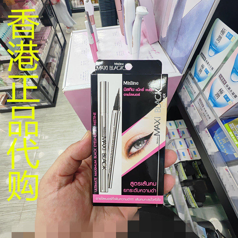 香港正品代购泰国MISTINE MAXI BLACK眼线液笔
