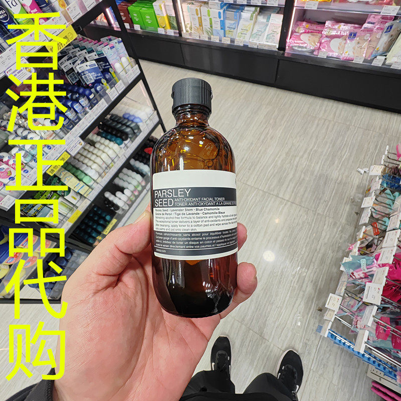 香港正品代购澳大利亚AESOP/伊索香芹籽抗氧化活肤调理液-爽肤水