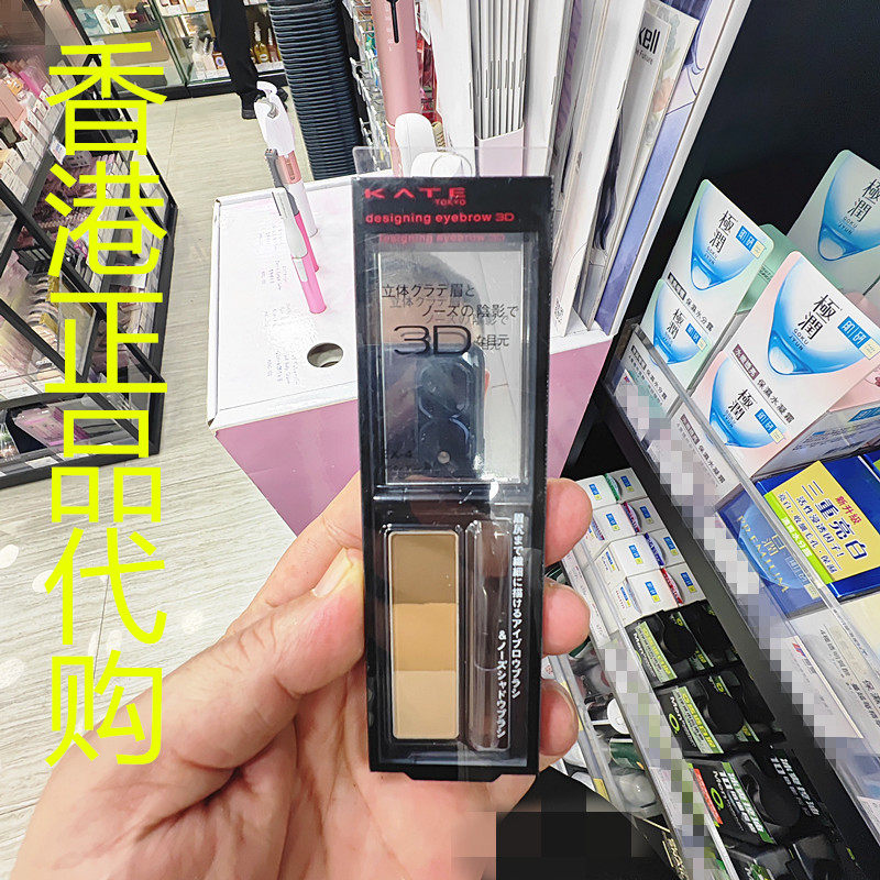 香港正品代购日本KATA/凯朵自然立体防水鼻影3D造型眉彩饼#EX-4