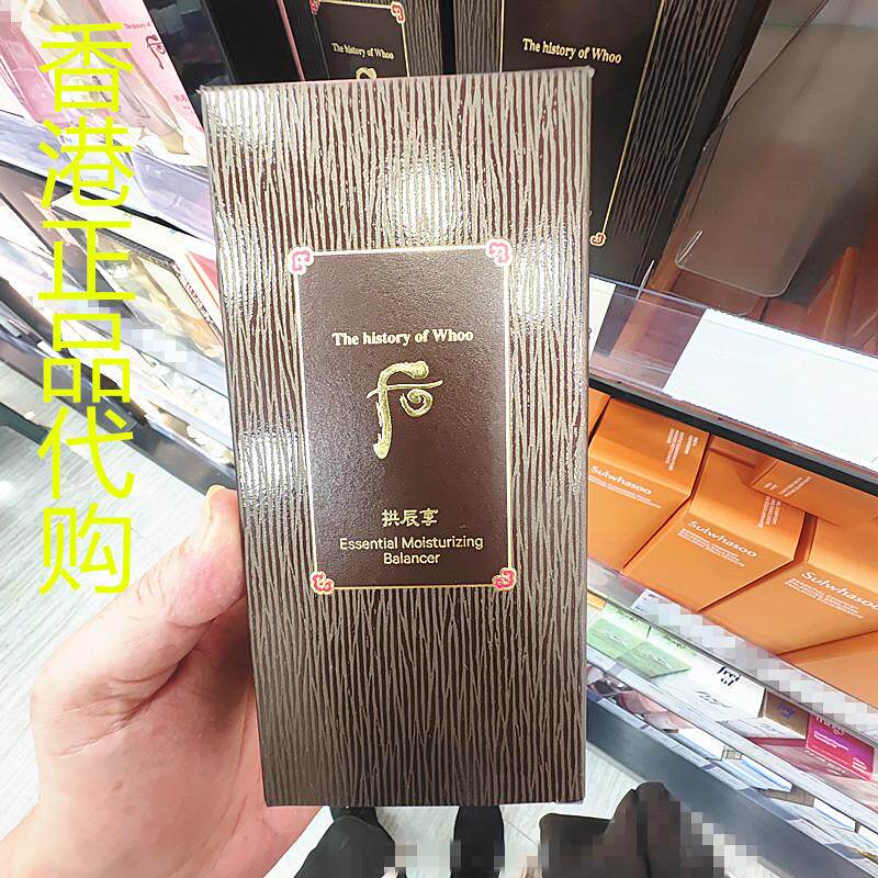 香港正品代购韩国whoo后-供辰亨保湿补水滋润气韵生润颜滋养液