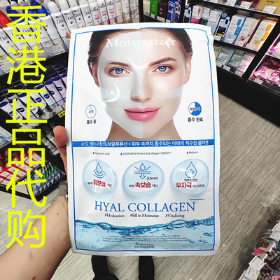 香港正品代购韩国DERMAFIX补水弹性滋润抗皱真实透明质酸保湿面膜