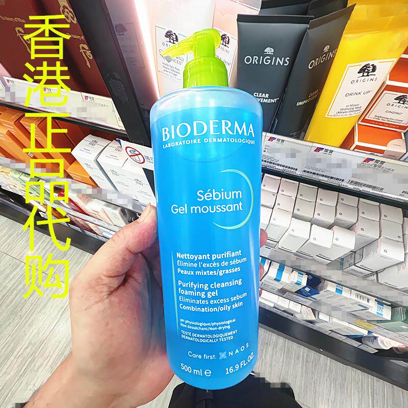香港正品代购法国Bioderma贝德玛去皮脂控油清爽洁面啫喱洗面奶