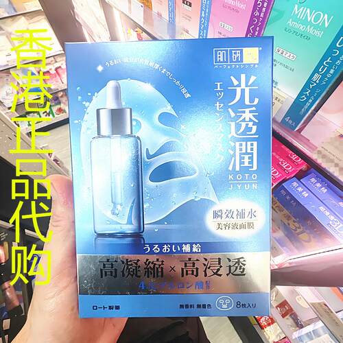 香港正品代购日本Hada Labo肌研保湿弹润滋润光透润面膜瞬效补水