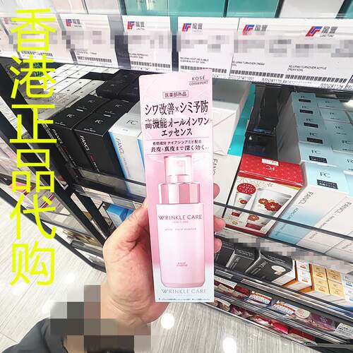 香港正品代购日本Kose高丝GRACE ONE抗皱护理斑点亮白保湿精华液