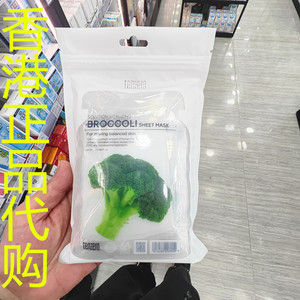 香港正品代购韩国tenzero/千百兰西兰花活力面膜-25ML*10片