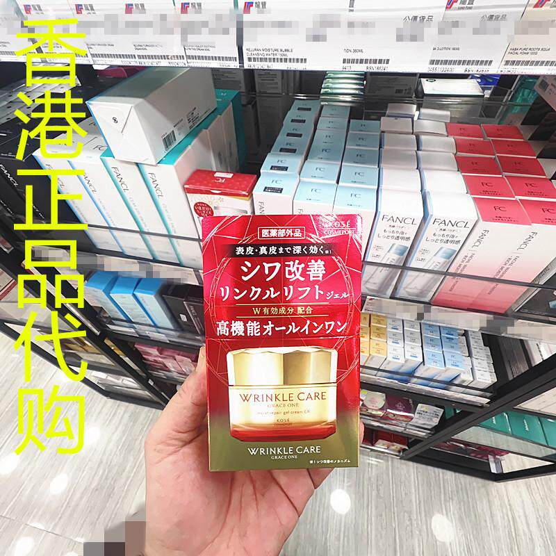 香港正品代购日本Kose高丝GRACE ONE抗皱紧致真皮修复活肌面霜EX