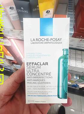 香港正品代购法国Laroche Posay理肤泉平滑肌肤全效抗瑕焕肤精华