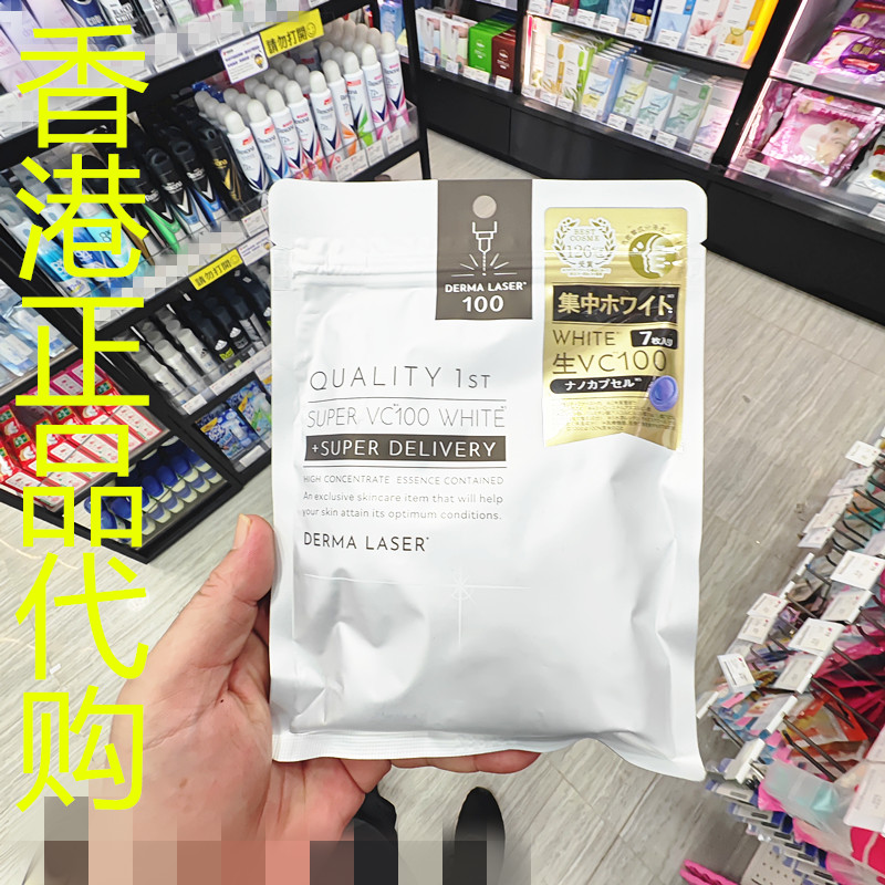 香港正品代购日本quality1ST滋润改善暗沉高效VC100t透亮美肌面膜