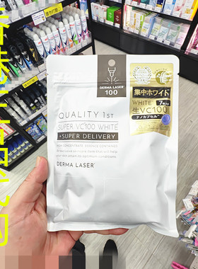 香港正品代购日本quality1ST滋润改善暗沉高效VC100t透亮美肌面膜