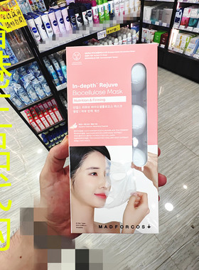 香港正品代购韩国MADFORCOS保湿紧致弹性深层焕活生物纤维素面膜