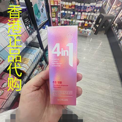 香港正品代购韩国DR.CELLIO4合1保湿亮白抗皱滋润嫩肤安瓶精华液