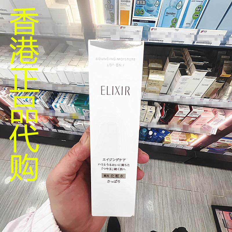 香港正品代购日本怡丽丝尔胶原弹润清爽滋润补水保湿精华水化妆水