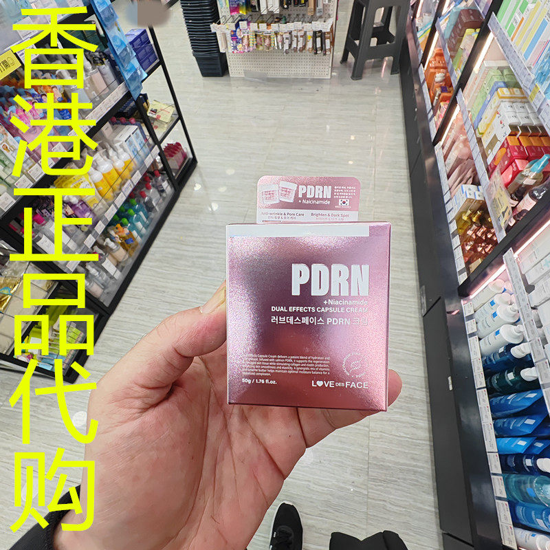 香港正品代购韩国LOVE DES FACE PDRN保湿烟碱酰胺双效胶囊面霜