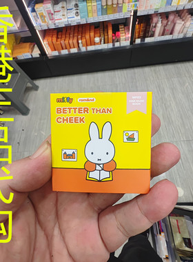 香港正品代购韩国rom&nd/柔魅得x MFFY单色胭脂-MF03-温暖裸色-4G