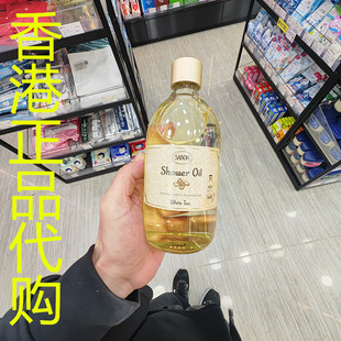 香港正品代购法国sabon沐浴油-白茶清韵-500ML
