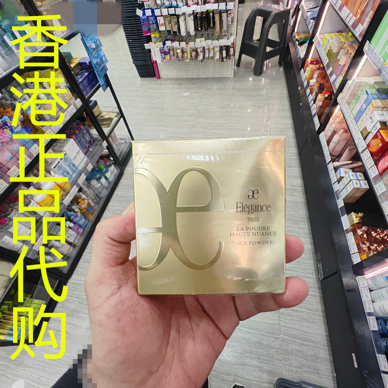香港正品代购日本Elegance/雅莉格丝明亮透明定妆蜜粉饼-精巧装#1