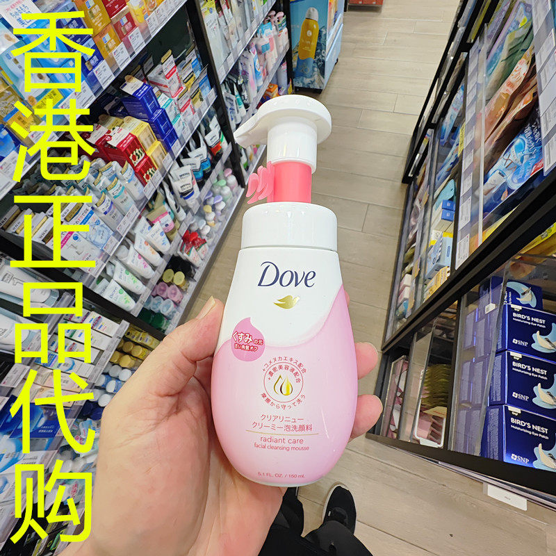 香港正品代购英国Dove/多芬柔滑亮肌泡沫洁面乳-150ML