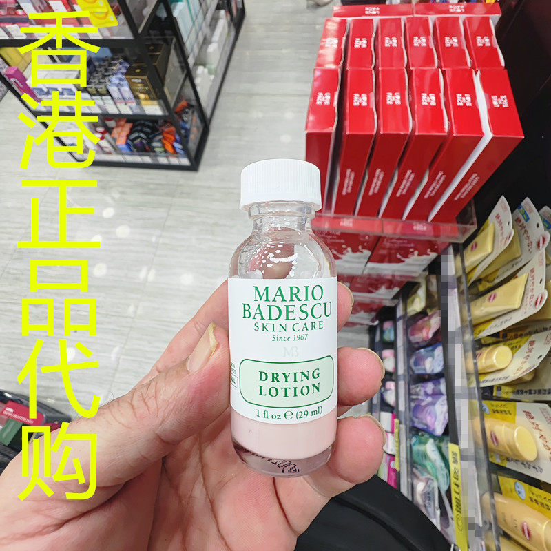 香港正品代购美国MARIO BADESCU速效吸油去黑头粉16G
