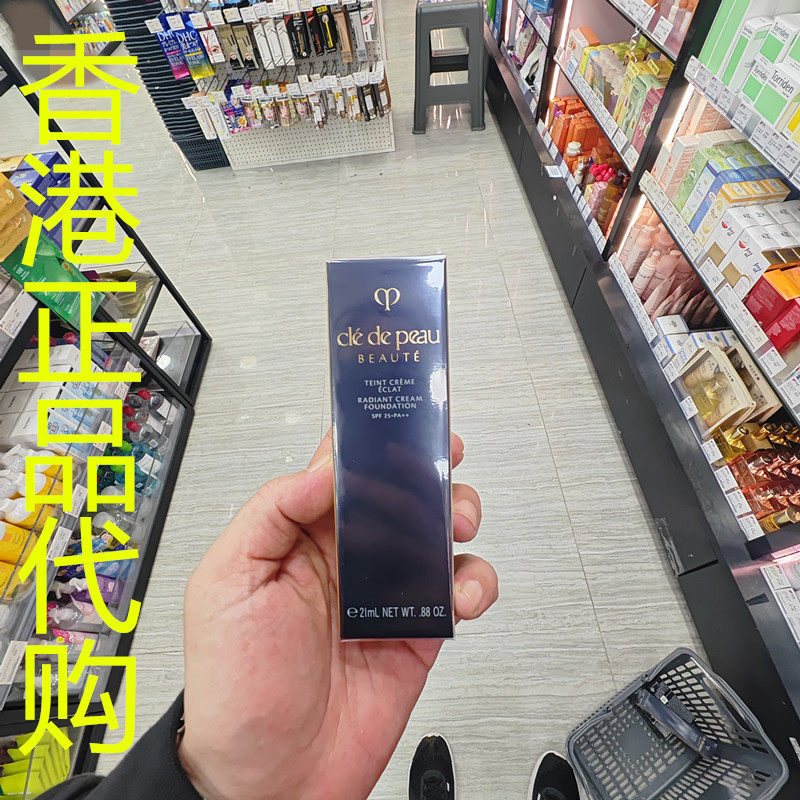 香港正品代购日本CPB/肌肤之钥遮瑕光泽奶油钻光粉底霜SPF25-O10