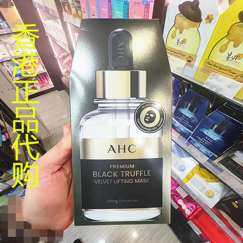 香港正品代购韩国AHC爱和纯紧致抗皱补水保湿滋润弹润黑绒面膜