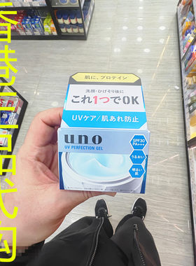 香港正品代购日本UNO/吾诺控油补水完效男人防晒保湿啫喱面霜-蓝