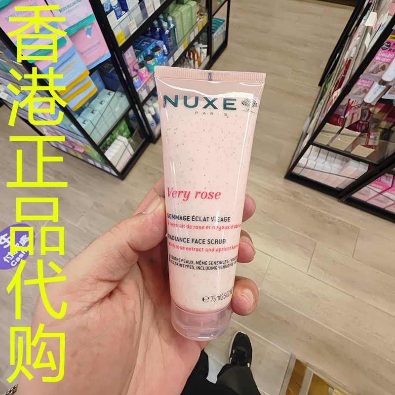 香港正品代购法国NUXE/欧树玫瑰亮肌面部磨砂膏-75ML