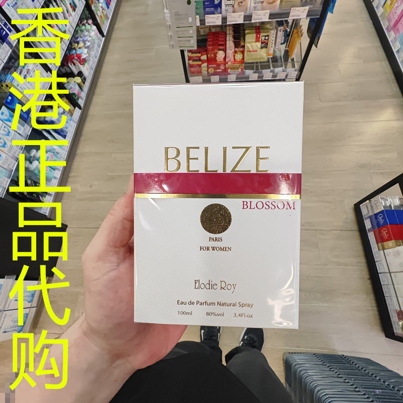 香港正品代购法国ELODIE ROY东方贝里斯花开女士香水EDP-100ML