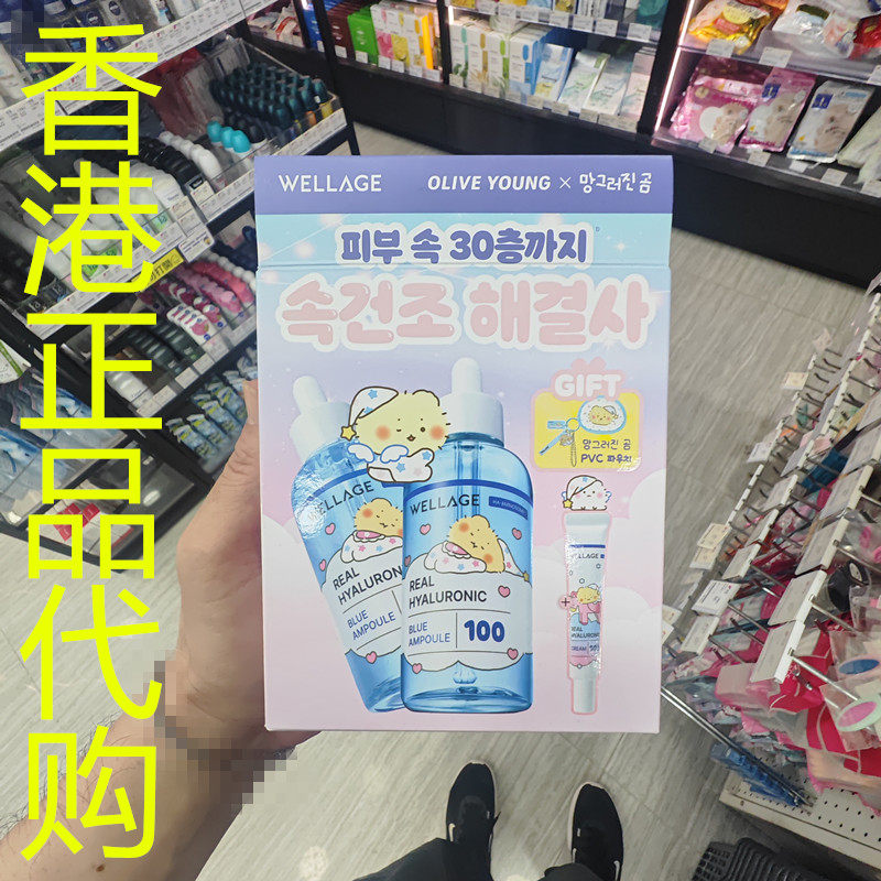 香港正品代购韩国wellage/唯拉珠100%抗皱纯透明质酸保湿安瓶精华