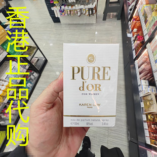 Low淡香水纯碎女性香水EDP 法国Karen 100ML 代购 香港正品