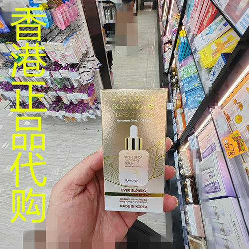 香港正品代购韩国Farmstay柔软滋润镇定舒缓亮白抗皱大米发光精华