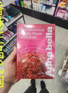 香港正品代购泰国annabella滋养补水舒缓抗皱紧致红海藻面膜-10片