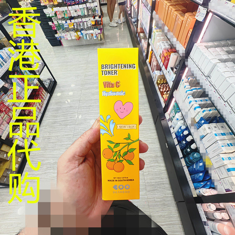 香港正品代购韩国DEARBOO锁水补水维他命C玻尿酸亮白保湿化妆水