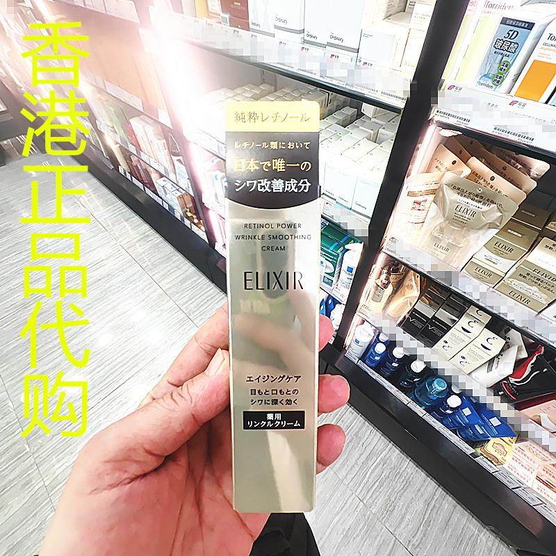 香港正品代购日本怡丽丝尔胶原A醇超导补水滋润紧致弹润抗皱精华