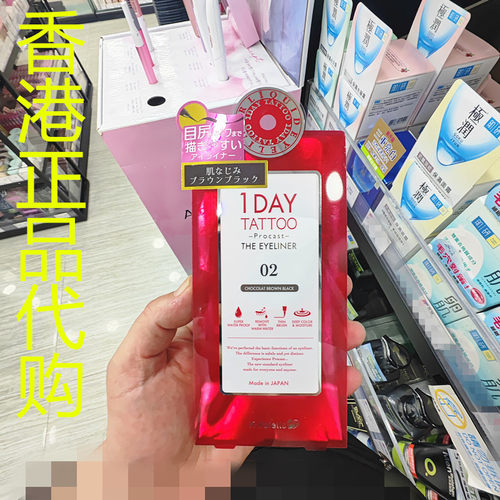 香港正品代购日本K-Palette 1DAY 持久专业版眼线液-02-棕黑