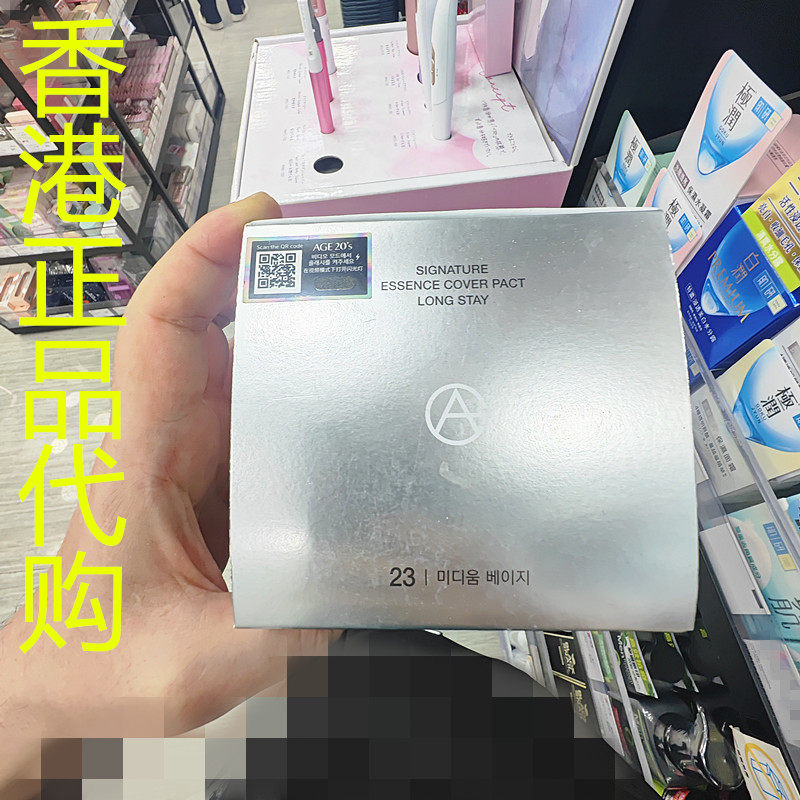 香港正品代购韩国AGE20”S水光亮白抗皱防晒精华粉饼控油-白-23号