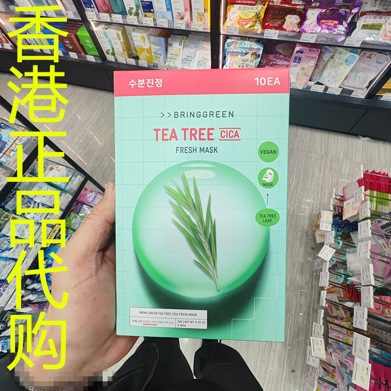 香港正品代购韩国BRING GREEN/芭兰歌林茶树积雪草祛痘修复面膜,美容护肤/美体/精油,贴片面膜,淘宝优惠券,粉丝福利购,淘宝优惠卷