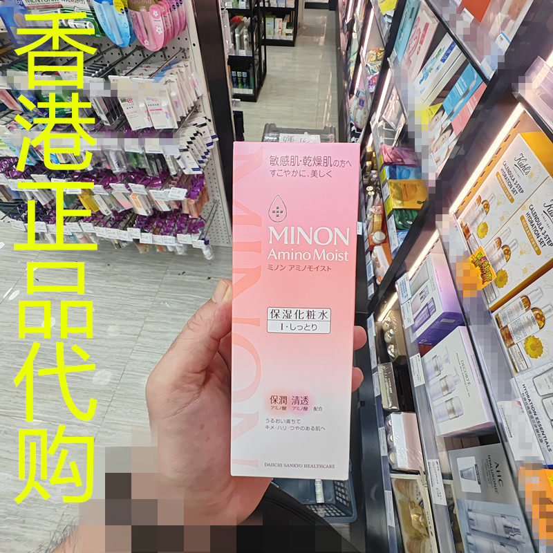 香港正品代购日本MINON/蜜浓氨基酸滋润水嫩保湿化妆水1号-清爽