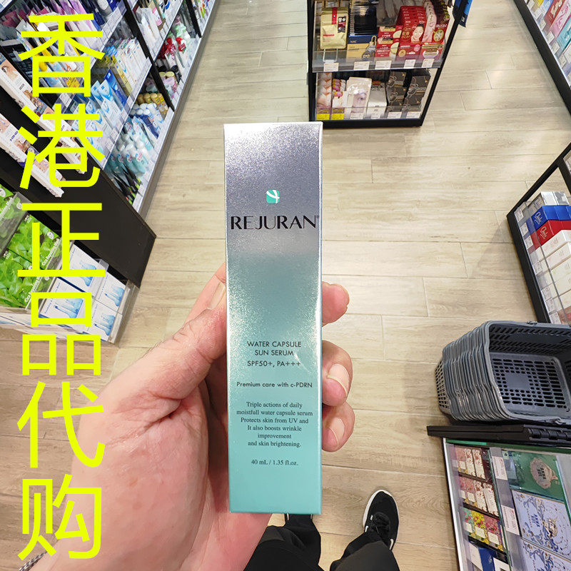 香港正品代购韩国REJURAN丽珠兰防阳光舒缓保湿水润防晒精华SPF50