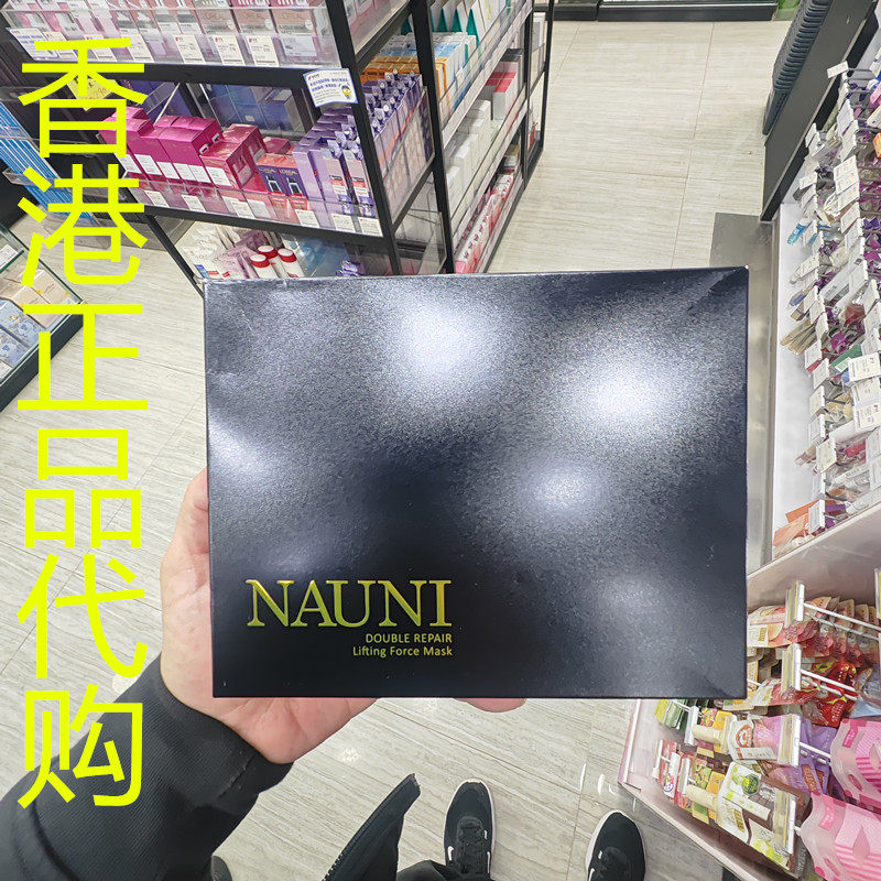 香港正品代购韩国NAUNI保湿滋润活力紧致弹性双重修复抗皱面膜