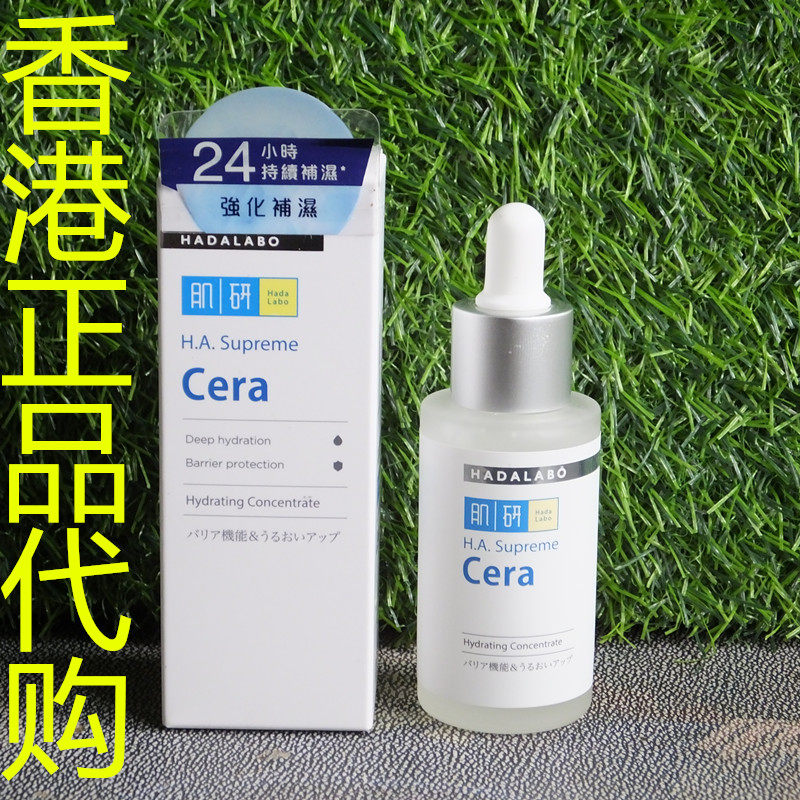香港正品代购韩国Hada Labo/肌研保湿保护肌肤锁水精华-抗皱补湿