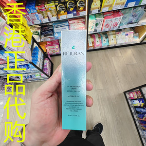 香港正品代购韩国REJURAN丽珠兰修复舒缓保湿清爽养肤防晒霜SPF50