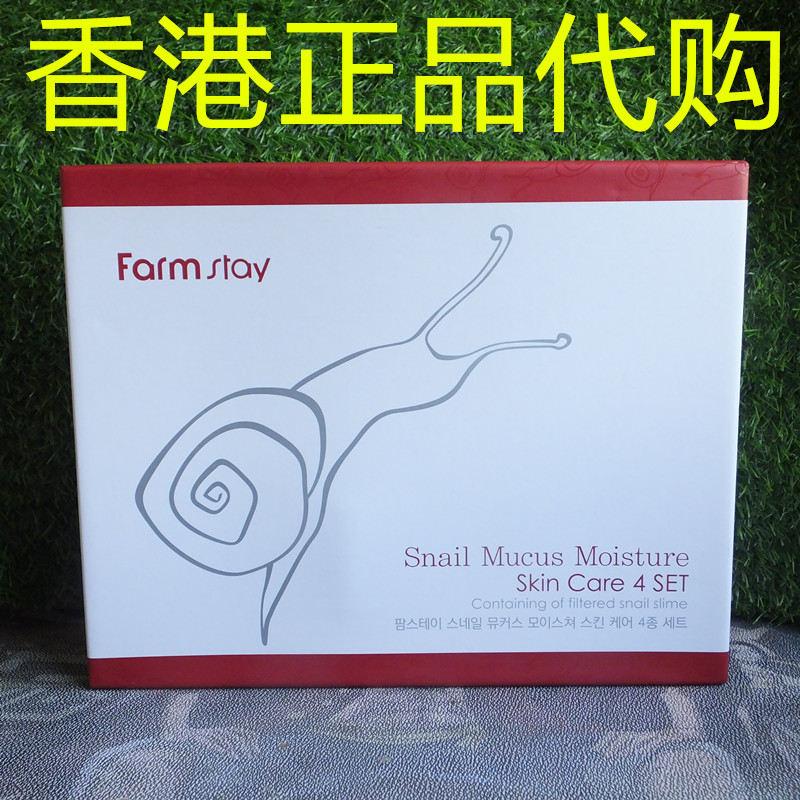 香港正品代购韩国Farm stay蜗牛水分护肤系列套装-6支